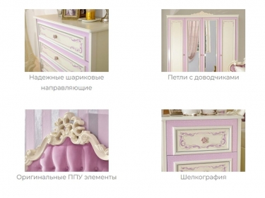 Комплект мебели для детской Любимый дом Маркиза 4 Алебастр Шампань