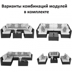 Плетеный модульный комплект Афина-мебель YR822_Black/Beige