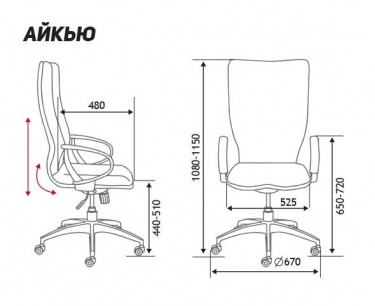 Кресло офисное Норден IQ CX0898H-0-59 Красный