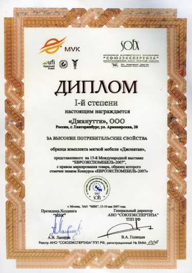 Кресло Джонатан