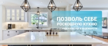 Категория: Кухонная мебель люкс