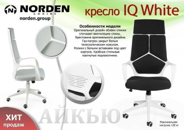 Кресло офисное Норден IQ CX0898H Black blue