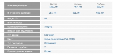 Картотека металлический ЗМК Промет NF-03