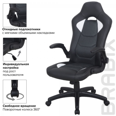 Кресло компьютерное BRABIX BRABIX Skill GM-005 Черное/желтое