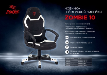 Кресло игровое Zombie Zombie 10 Red