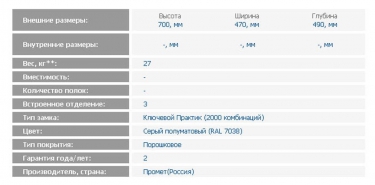 Тумба мобильная ЗМК Промет BFC-70/3 AP-1