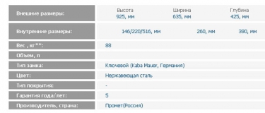 Депозитная ячейка ЗМК Промет DB-6/3S