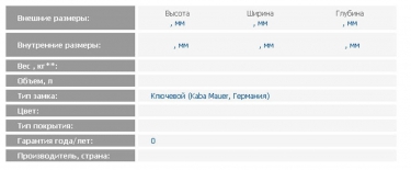 Выдвижной столик ЗМК Промет Выдвижной столик DB-T