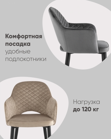 Стул Stool Group Венера диамант с подлокотниками велюр шампань