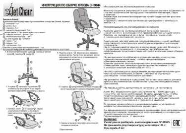 Кресло руководителя Tetchair CH9944 хром бежевый 36-34