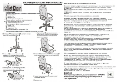 Кресло руководителя Tetchair Bergamo коричневая 36-36