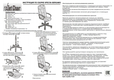 Кресло руководителя Tetchair Bergamo черный 36-6